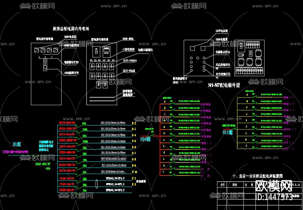 厨房电气cad图纸下载（渲染图8）