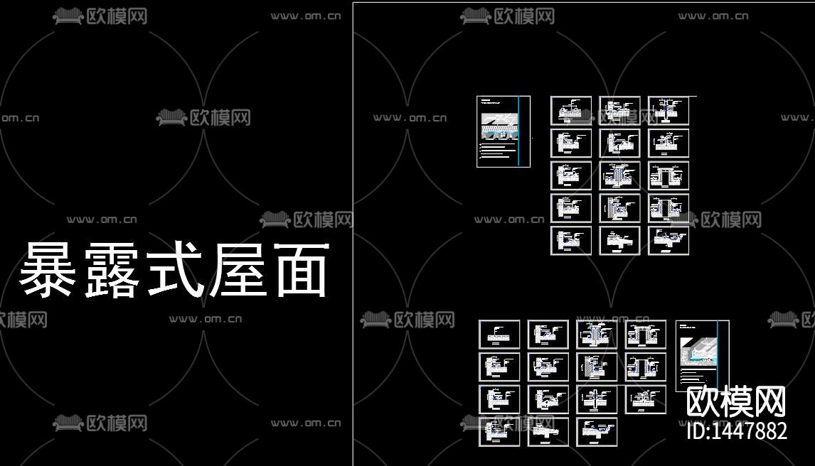 屋面cad防水大样图