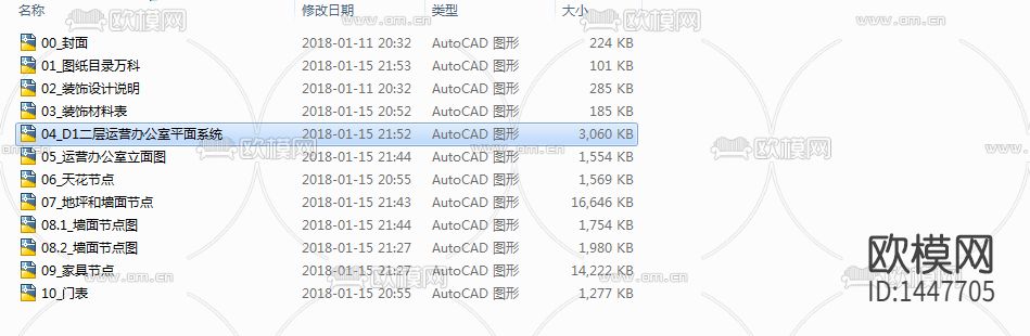 办公空间cad施工图下载（渲染图5）