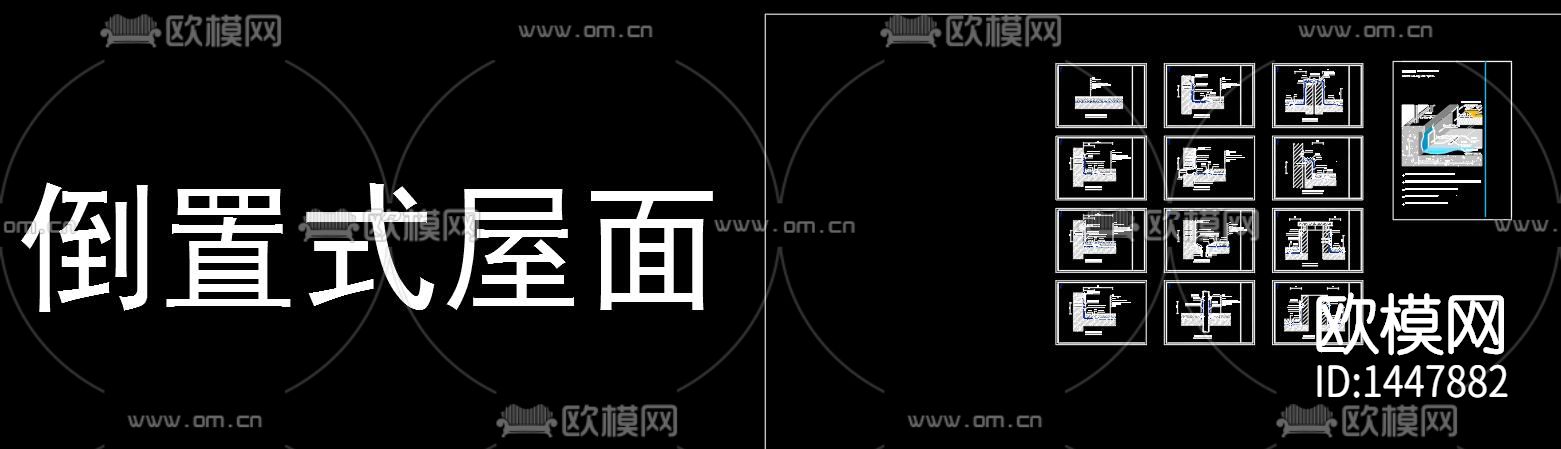屋面cad防水大样图