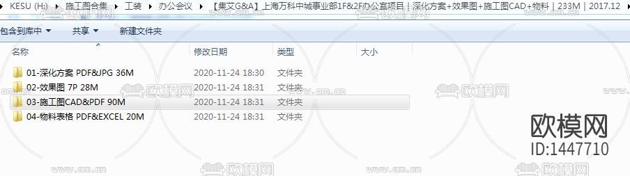 办公空间cad施工图下载（渲染图5）