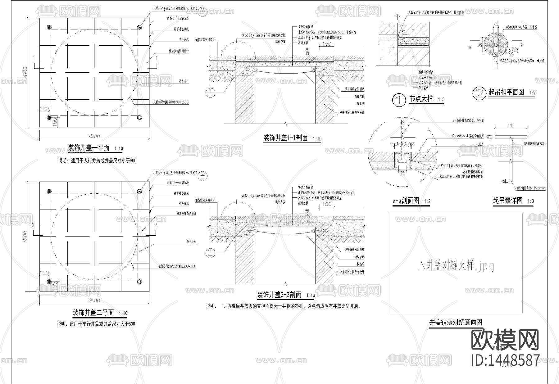 装饰井盖cad节点图下载（渲染图1）