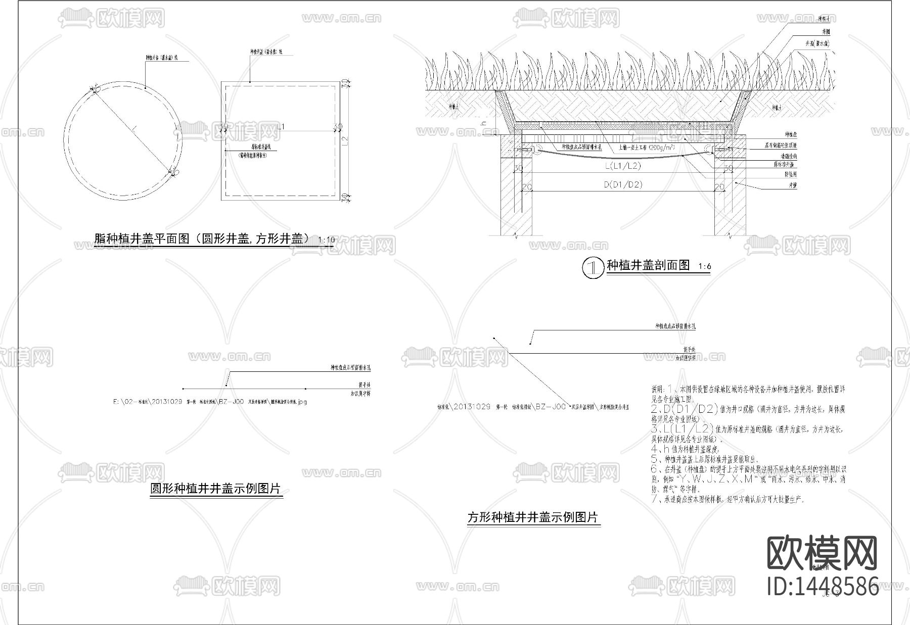 种植井盖cad节点图下载（渲染图1）