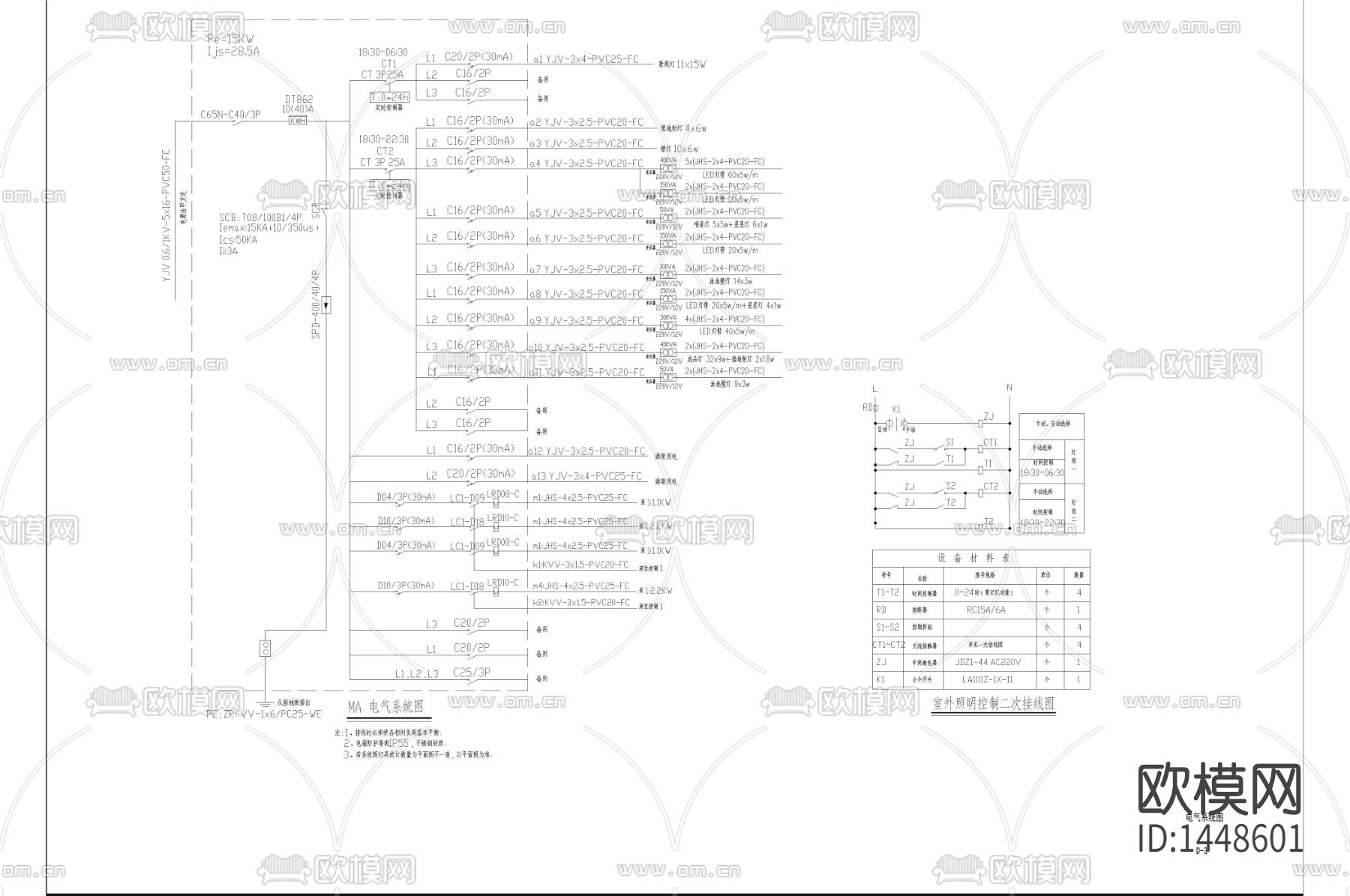 园林景观电气系统cad施工图下载（渲染图2）
