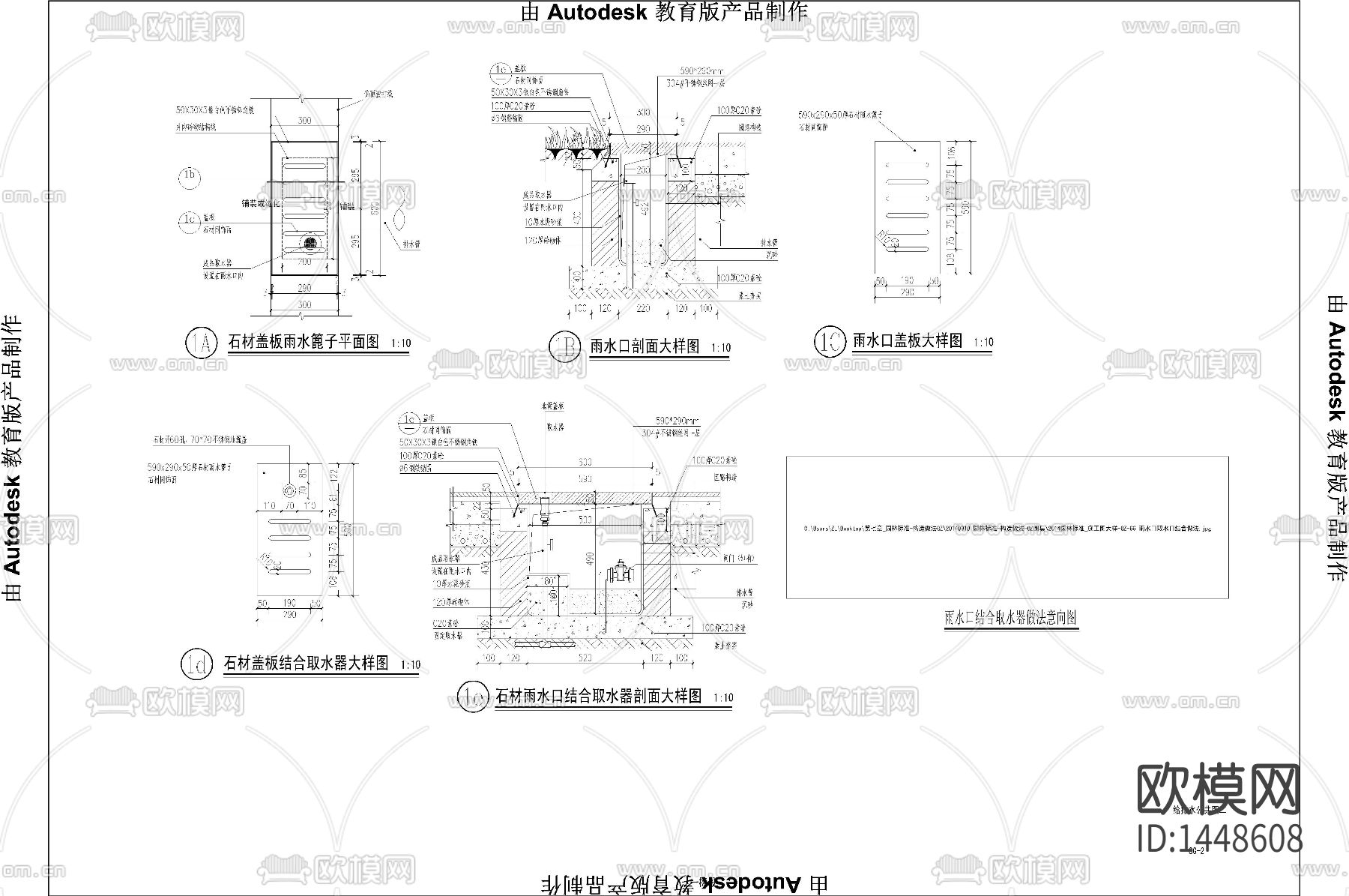 给排水cad节点大样图下载（渲染图2）