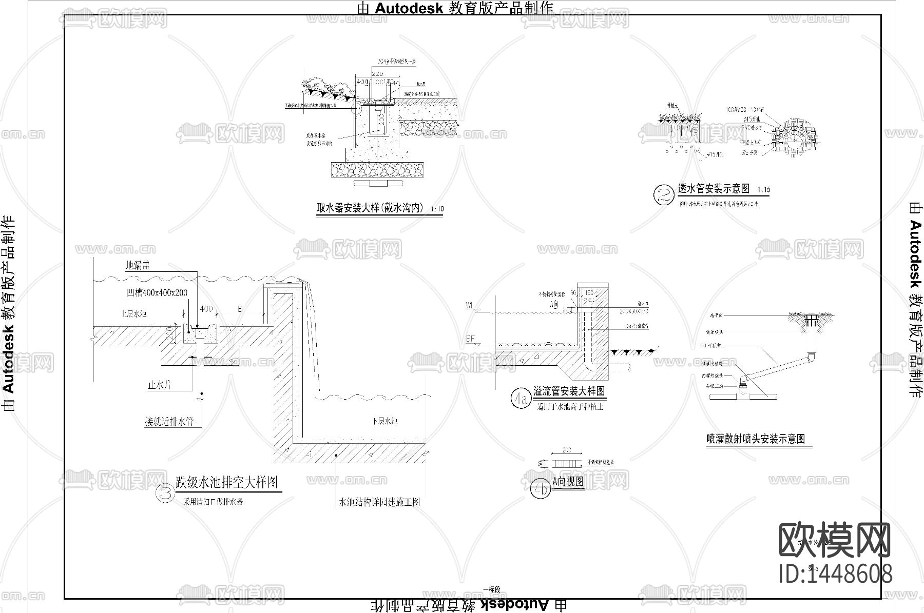 给排水cad节点大样图下载（渲染图1）