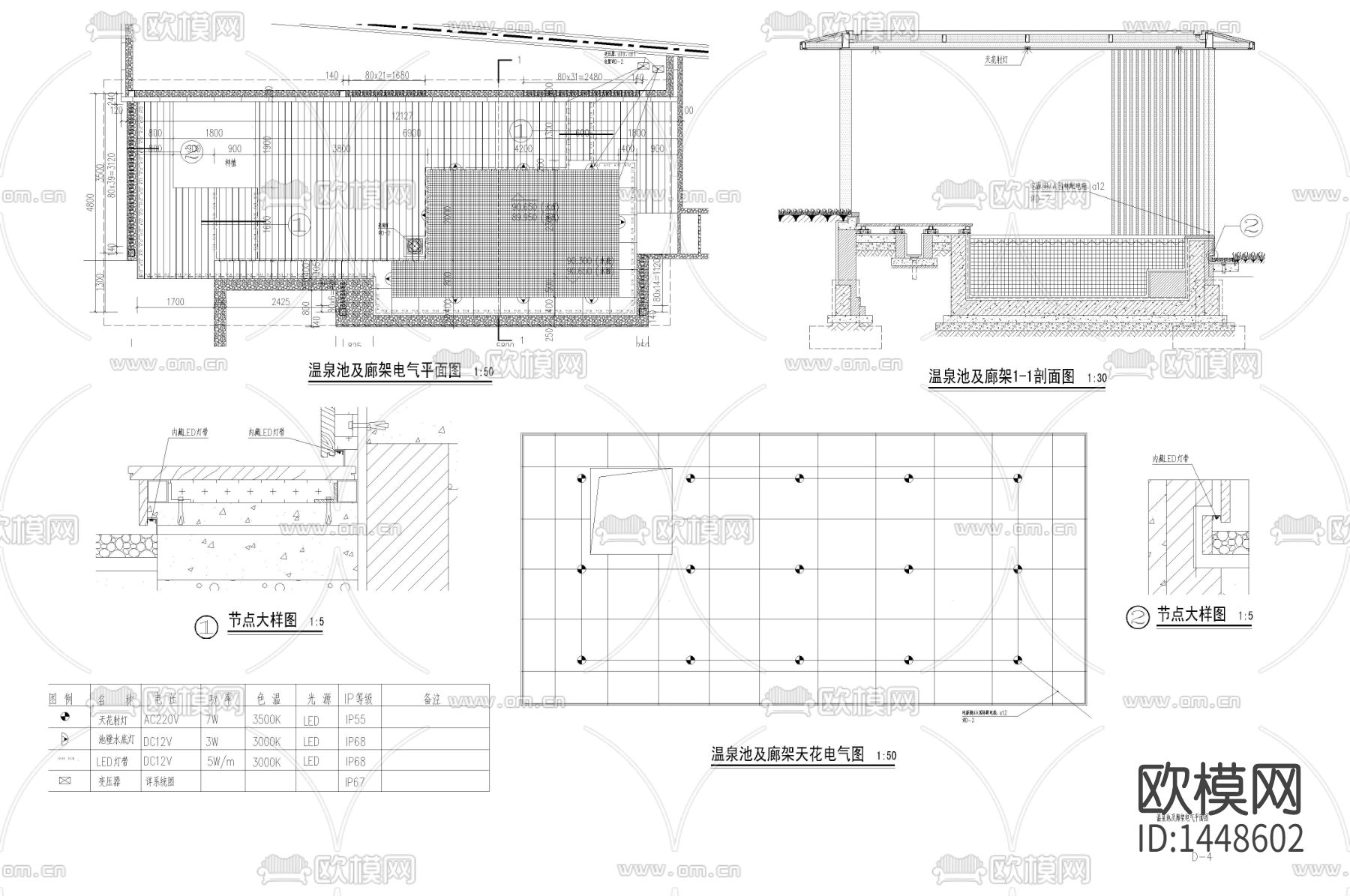 温泉池廊架cad节点图下载（渲染图2）