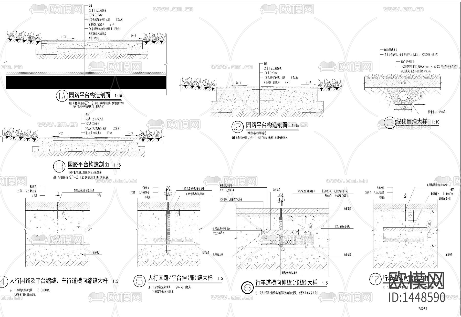 园林道路cad节点图下载（渲染图1）