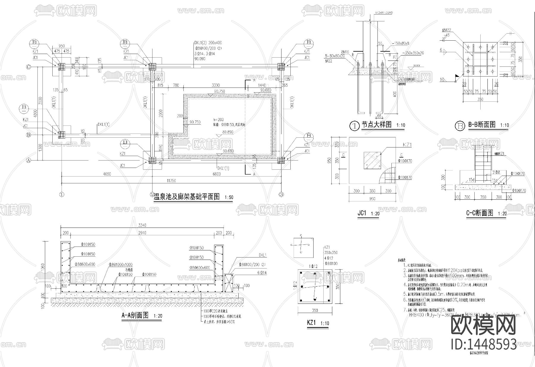 温泉池廊架cad节点图下载（渲染图1）