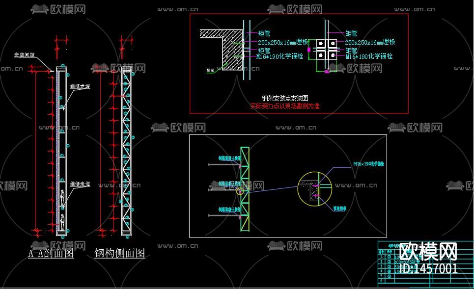 LED广告牌cad大样节点图下载（渲染图3）