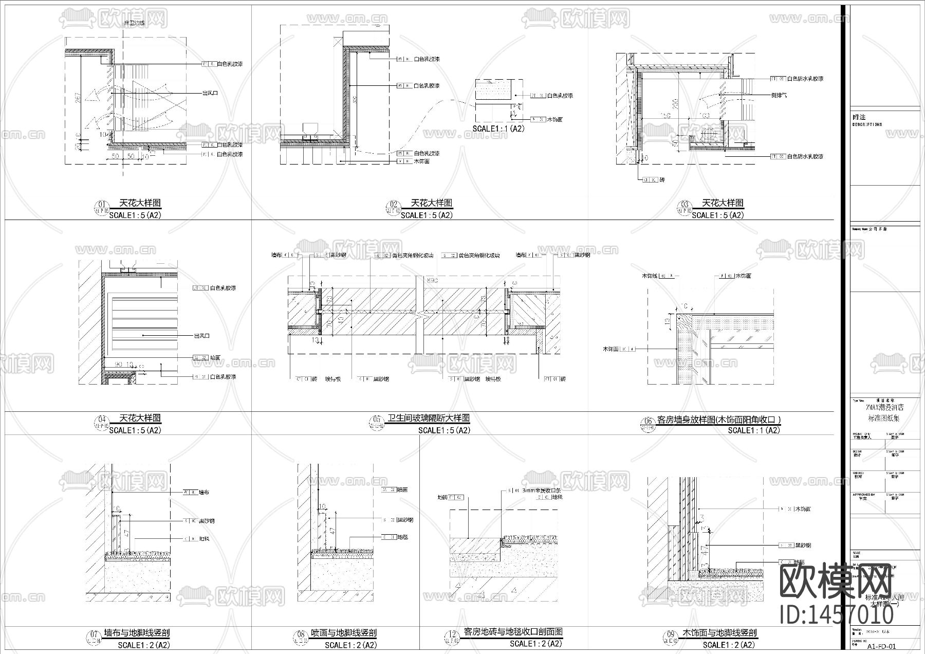 酒店客房样板间cad施工图下载（渲染图3）