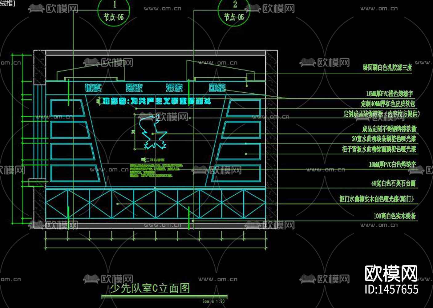小学专用教室cad施工图下载（渲染图2）