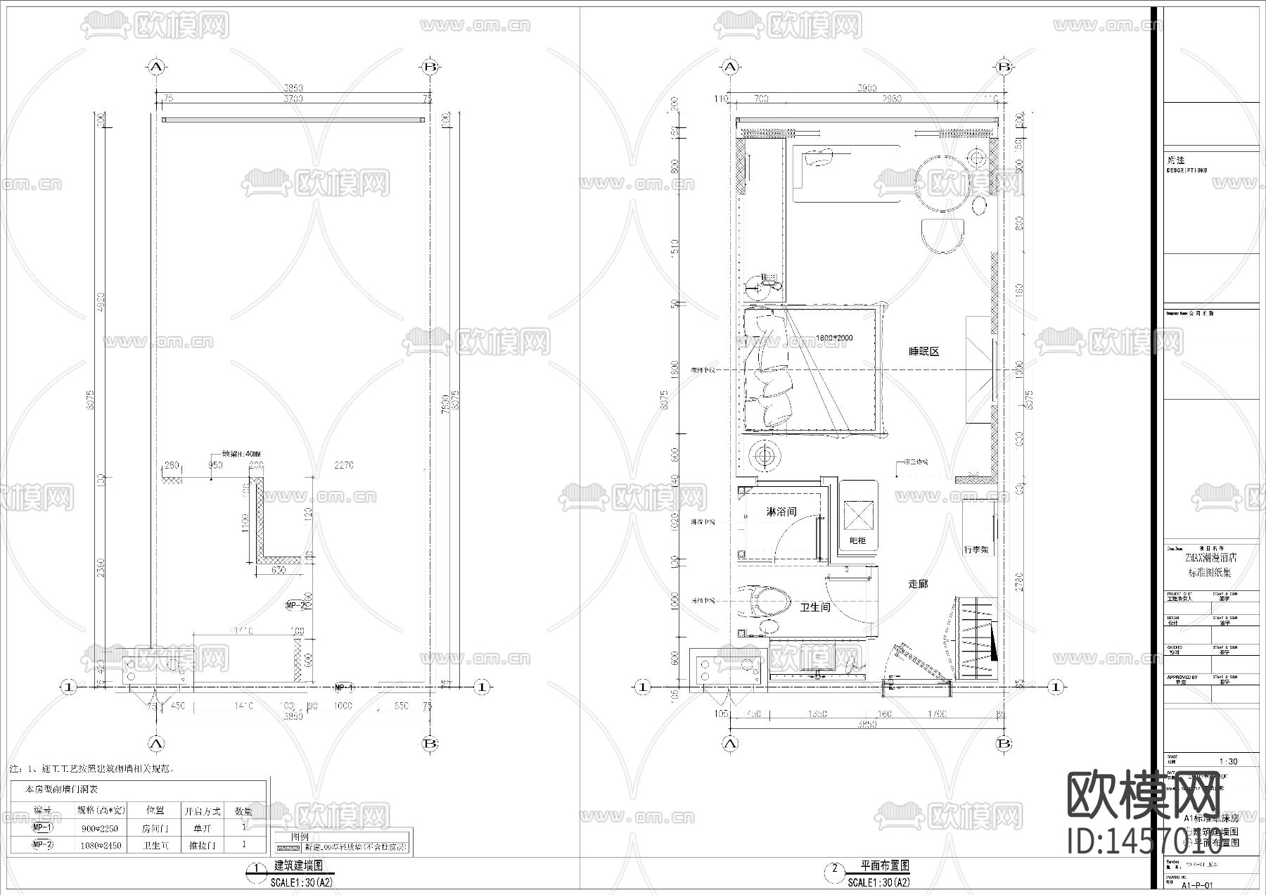 酒店客房样板间cad施工图下载（渲染图1）