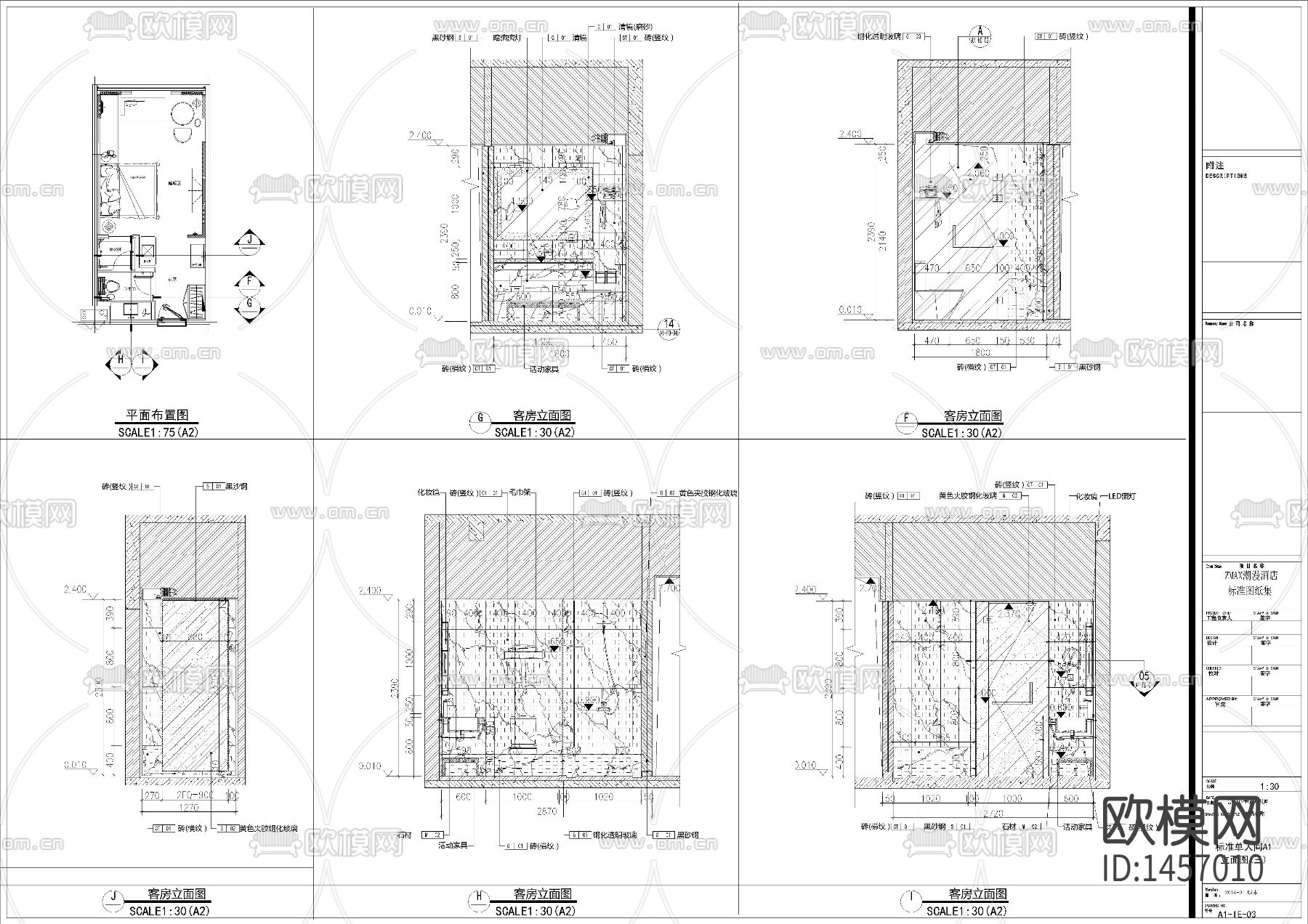 酒店客房样板间cad施工图下载（渲染图6）