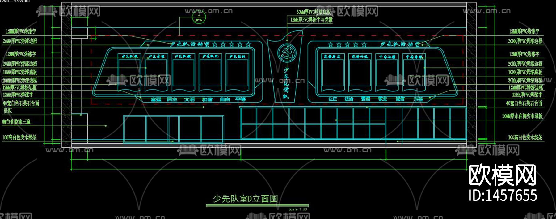 小学专用教室cad施工图下载（渲染图3）