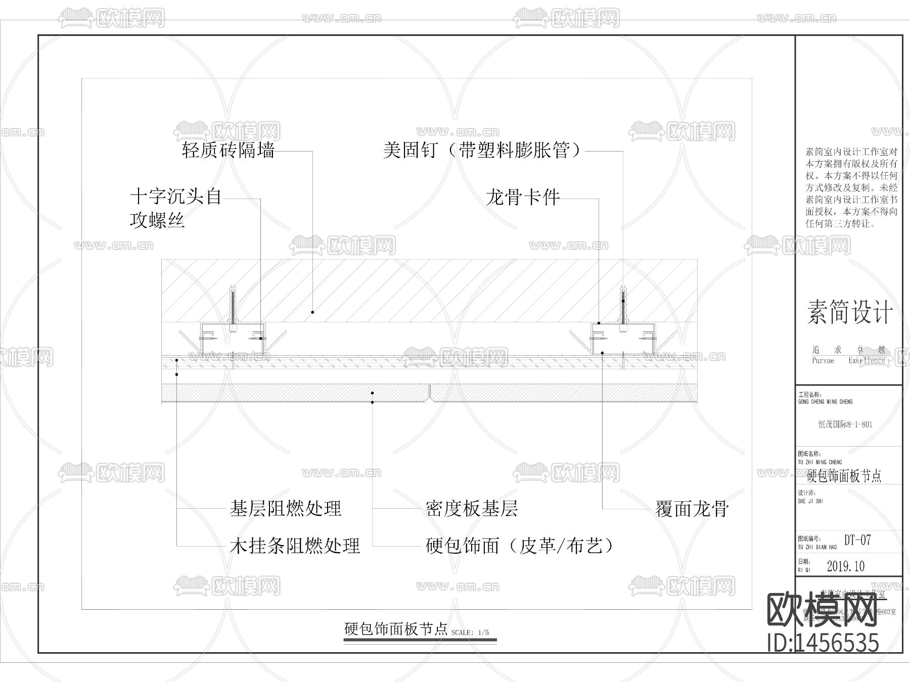 新中式样板房cad施工图