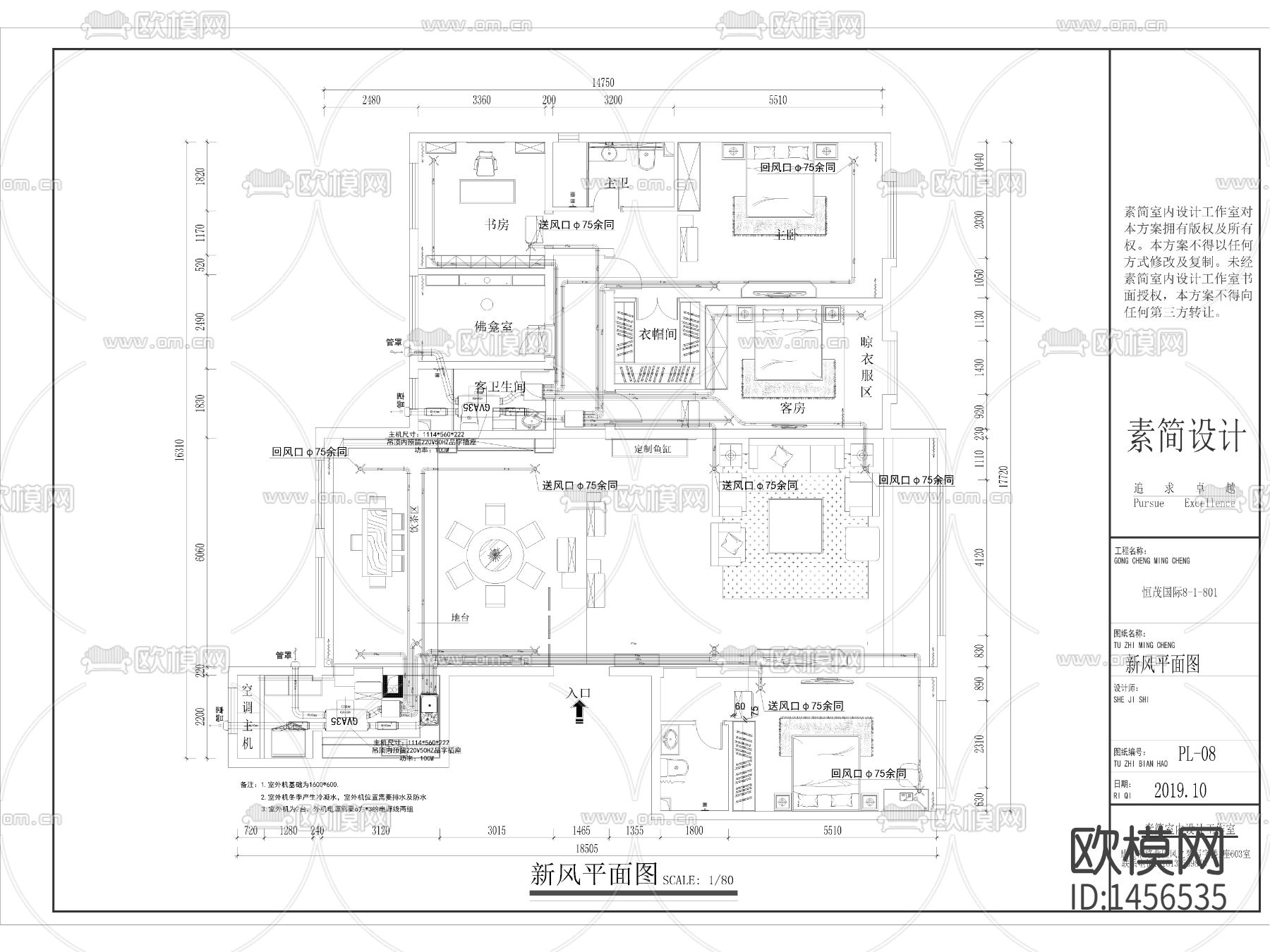 新中式样板房cad施工图