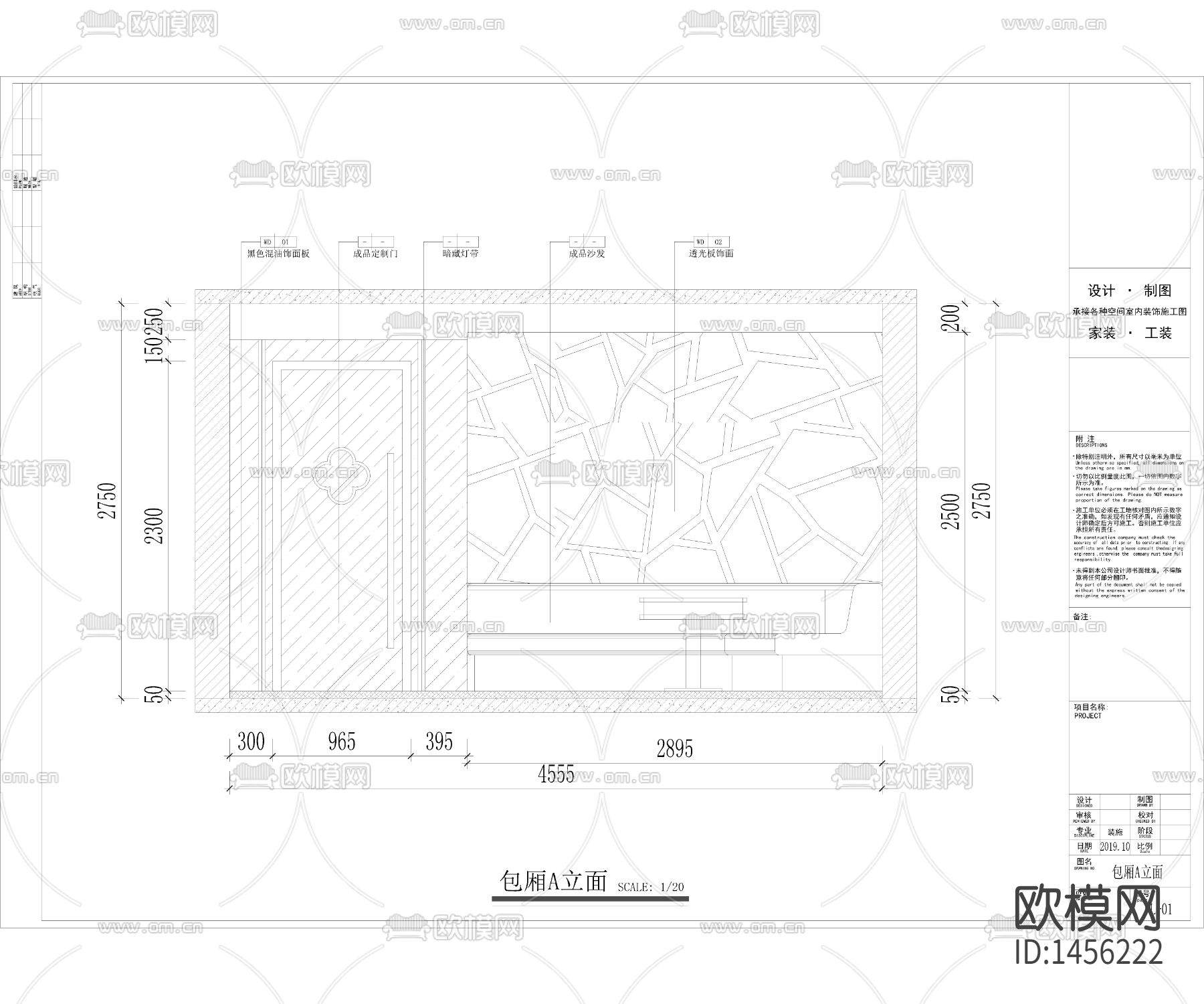 KTV包房cad施工图下载（渲染图4）
