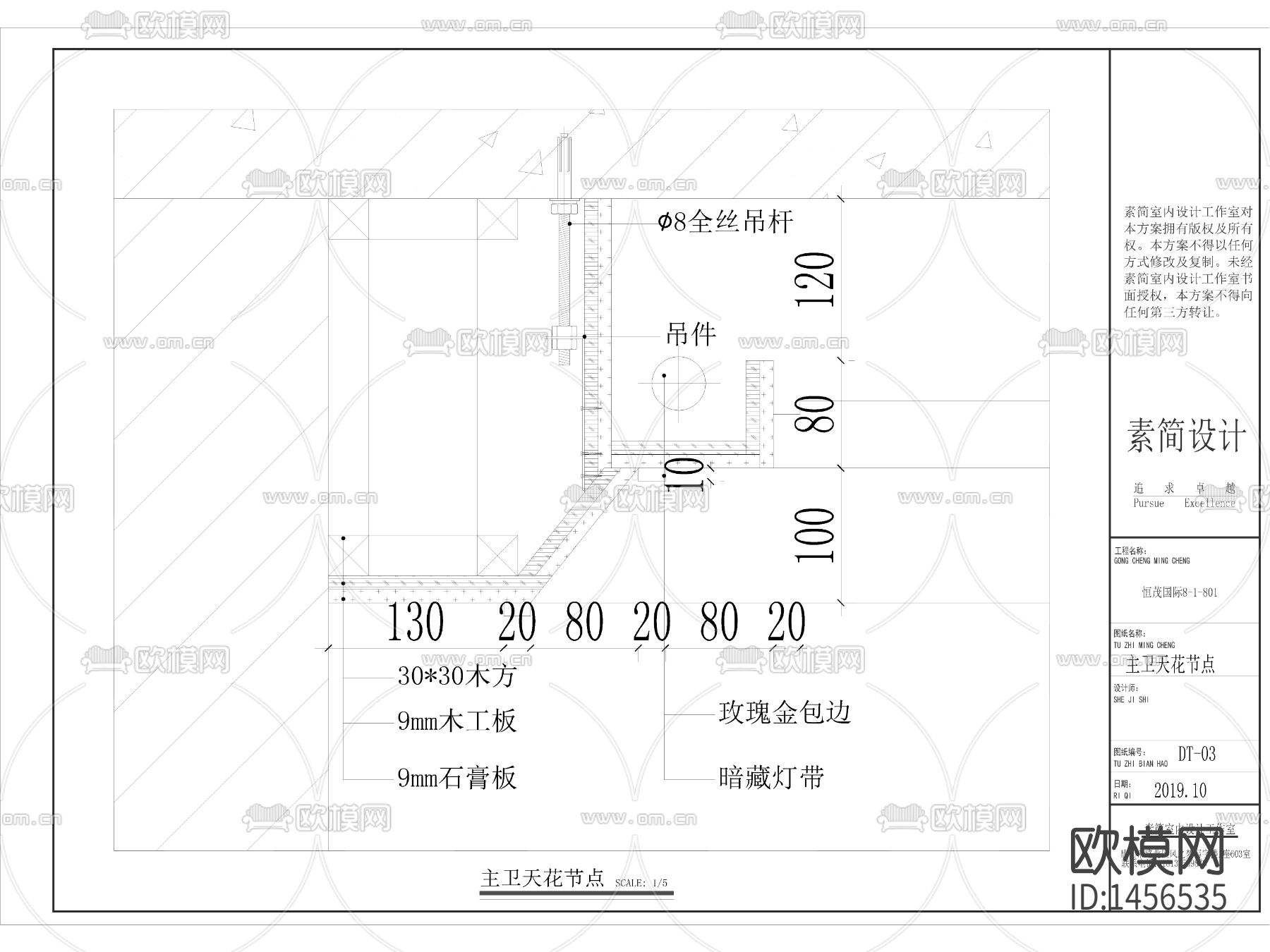 新中式样板房cad施工图
