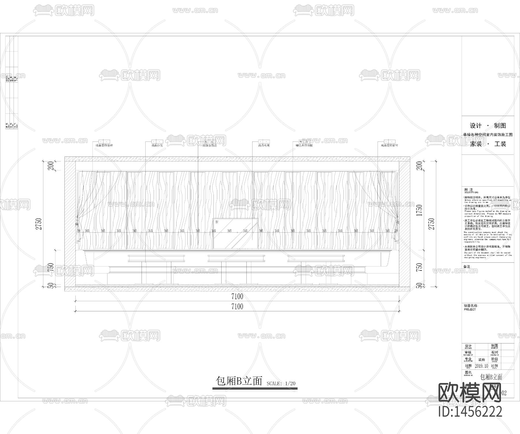 KTV包房cad施工图下载（渲染图5）