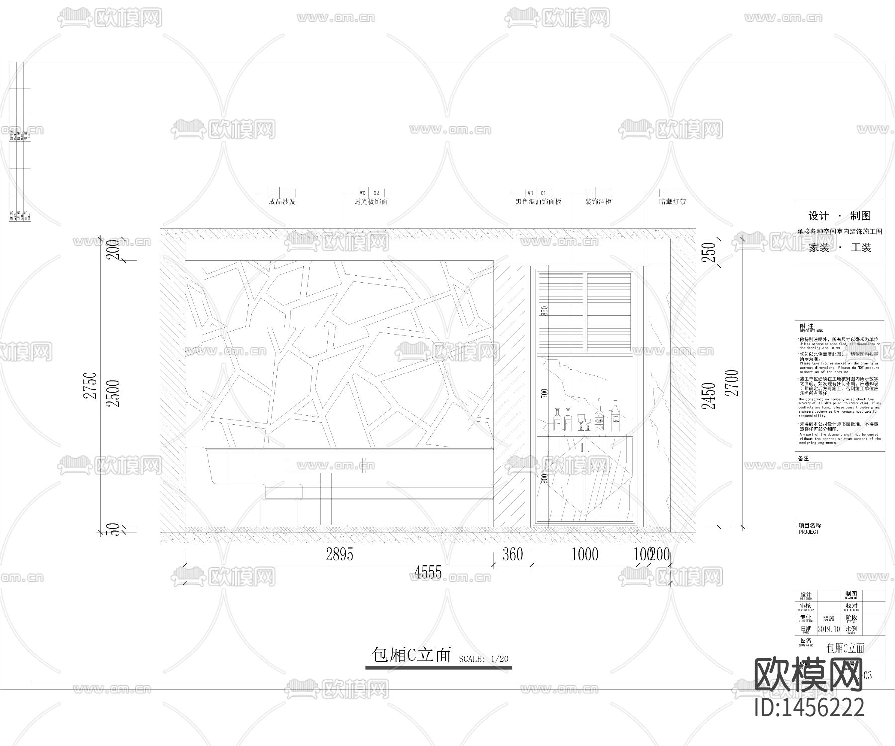 KTV包房cad施工图下载（渲染图6）