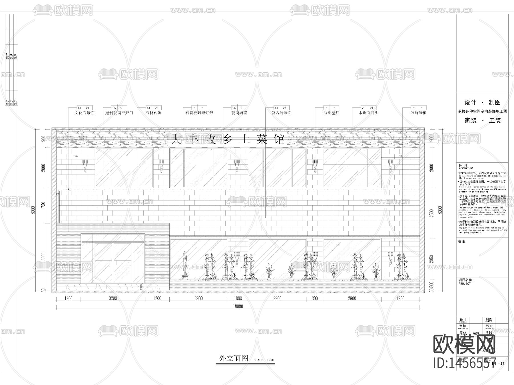 菜馆cad施工图下载