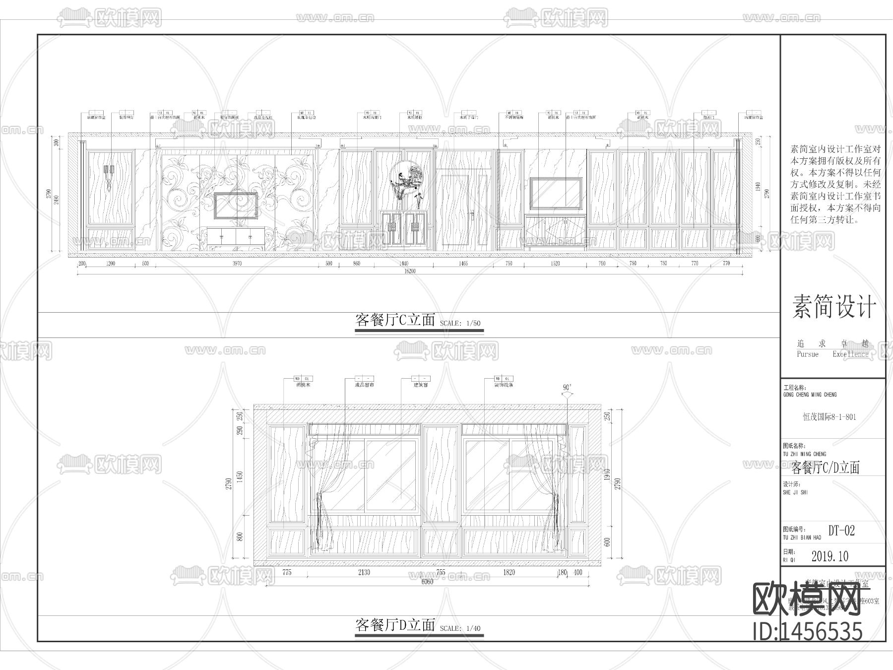 新中式样板房cad施工图