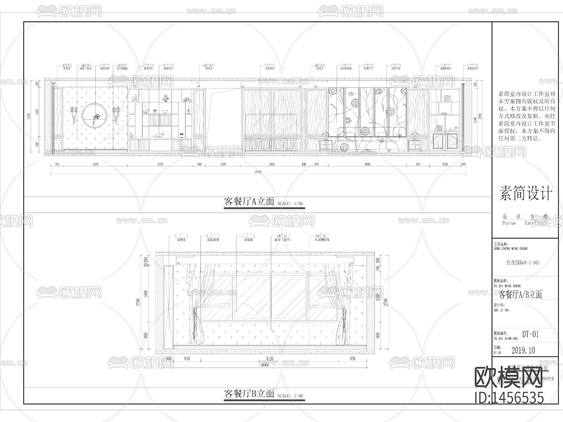 新中式样板房cad施工图