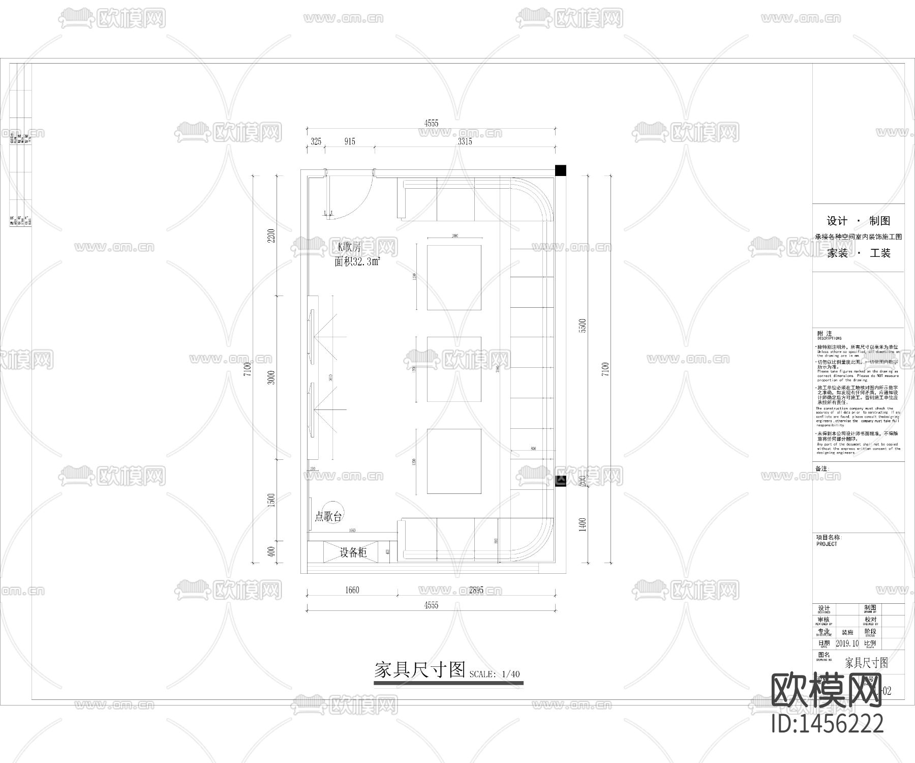 KTV包房cad施工图下载（渲染图2）