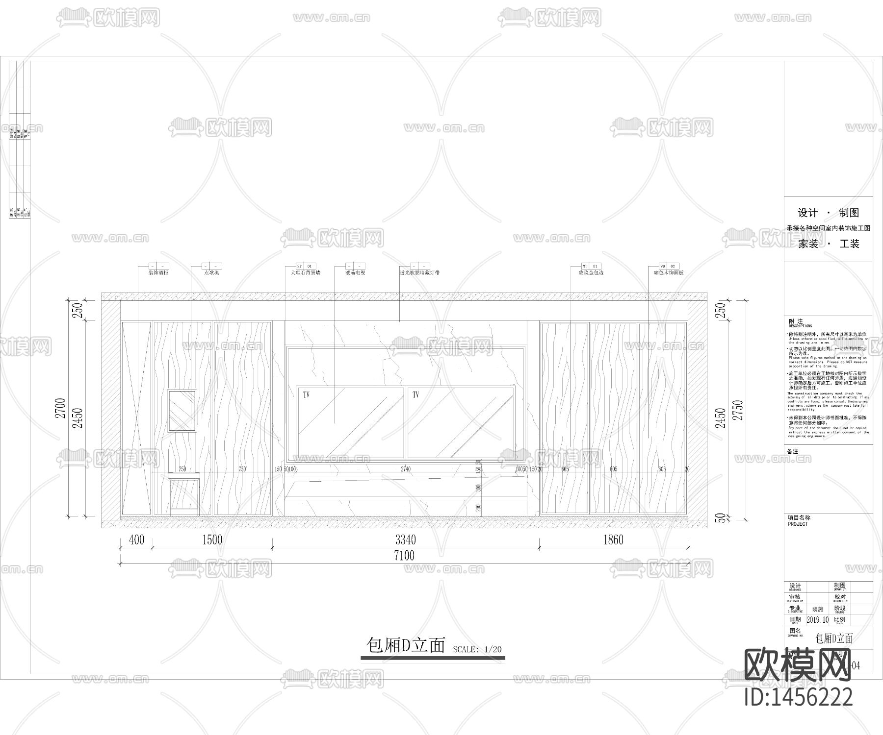 KTV包房cad施工图下载（渲染图7）
