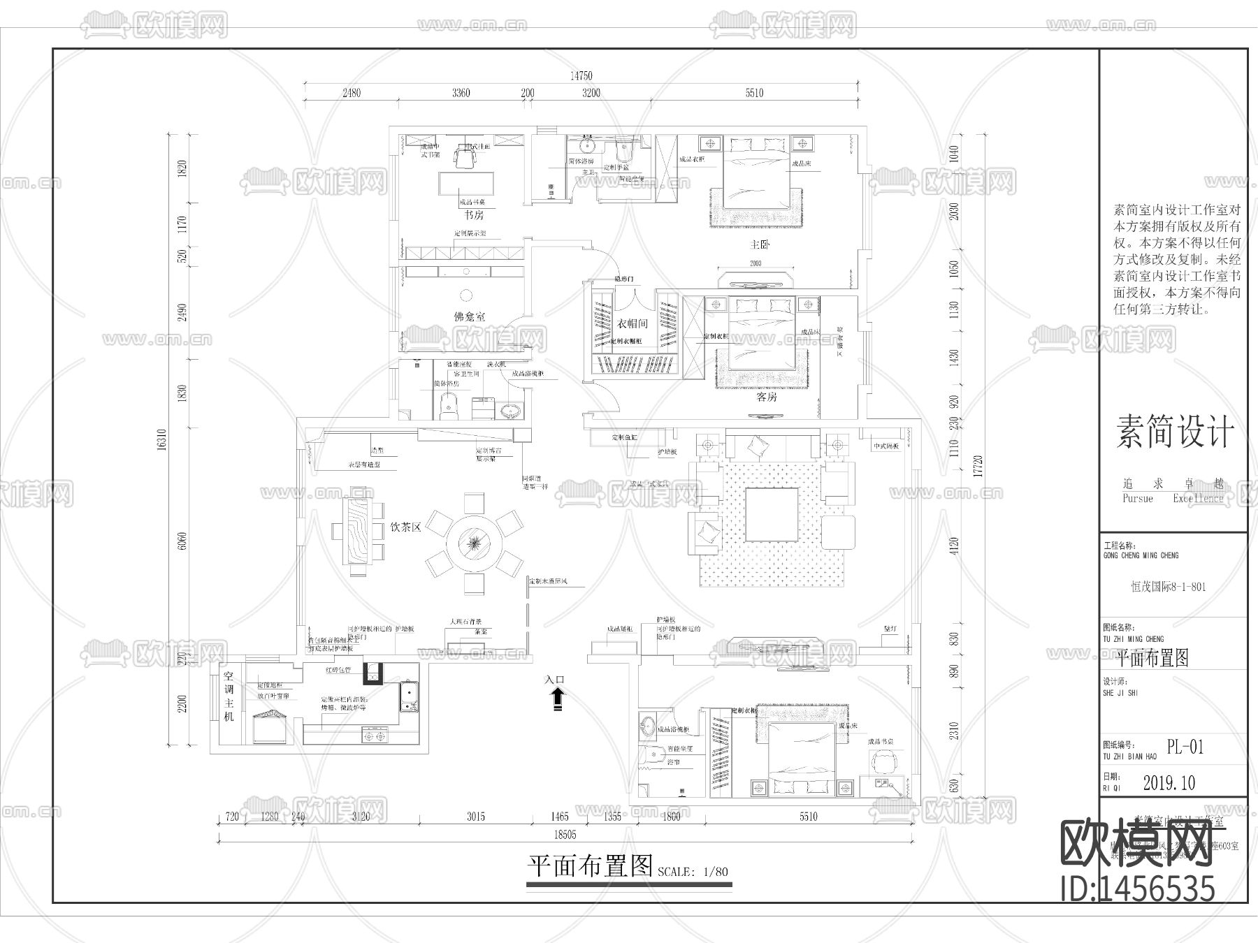 新中式样板房cad施工图