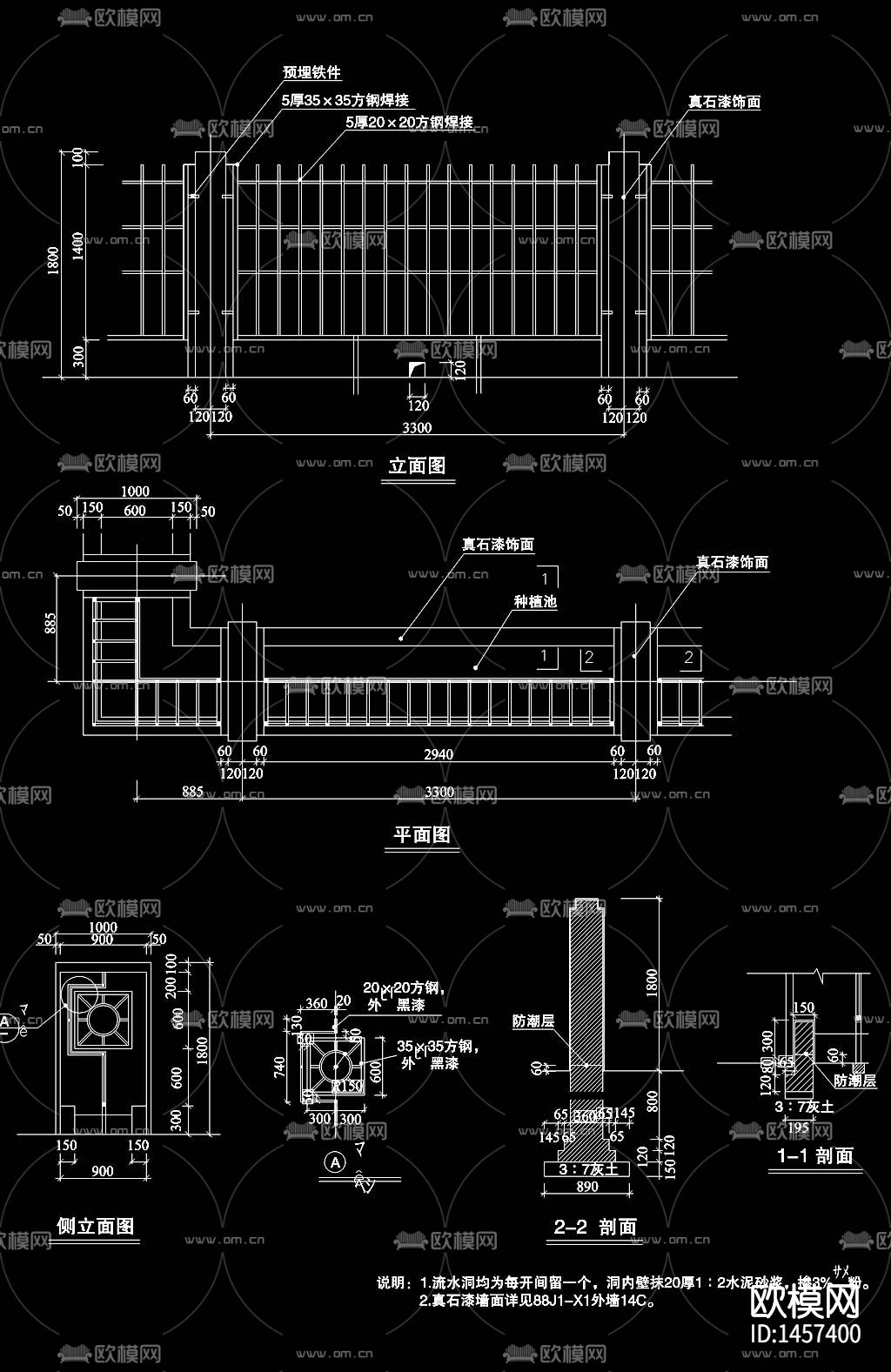 围墙cad节点图下载（渲染图1）
