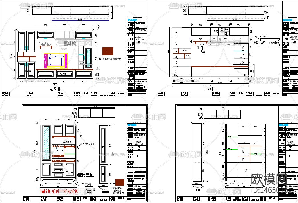 简欧柜体cad施工图下载（渲染图2）