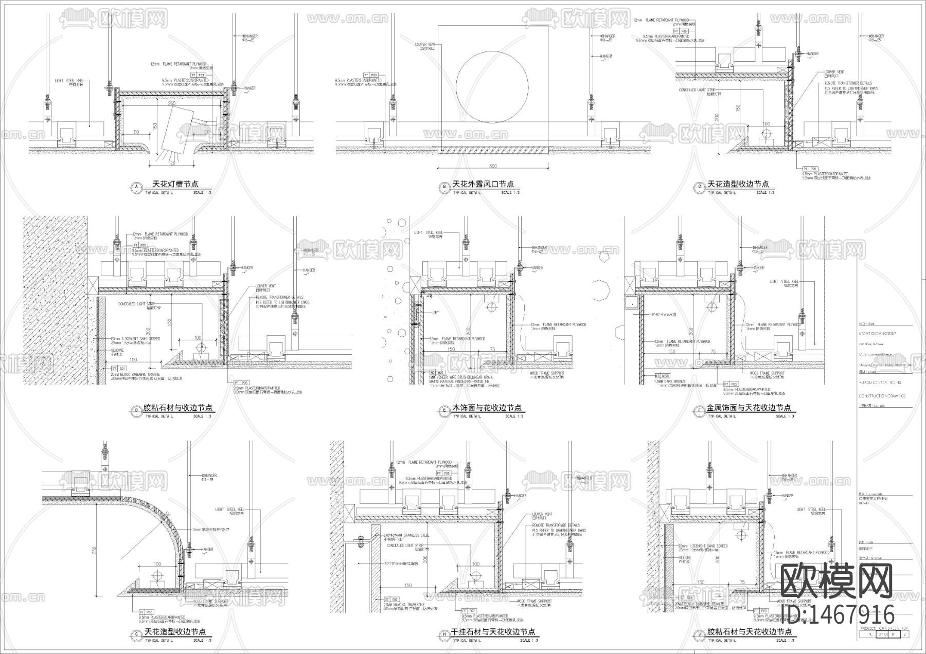 现代天花通用cad节点图下载（渲染图1）