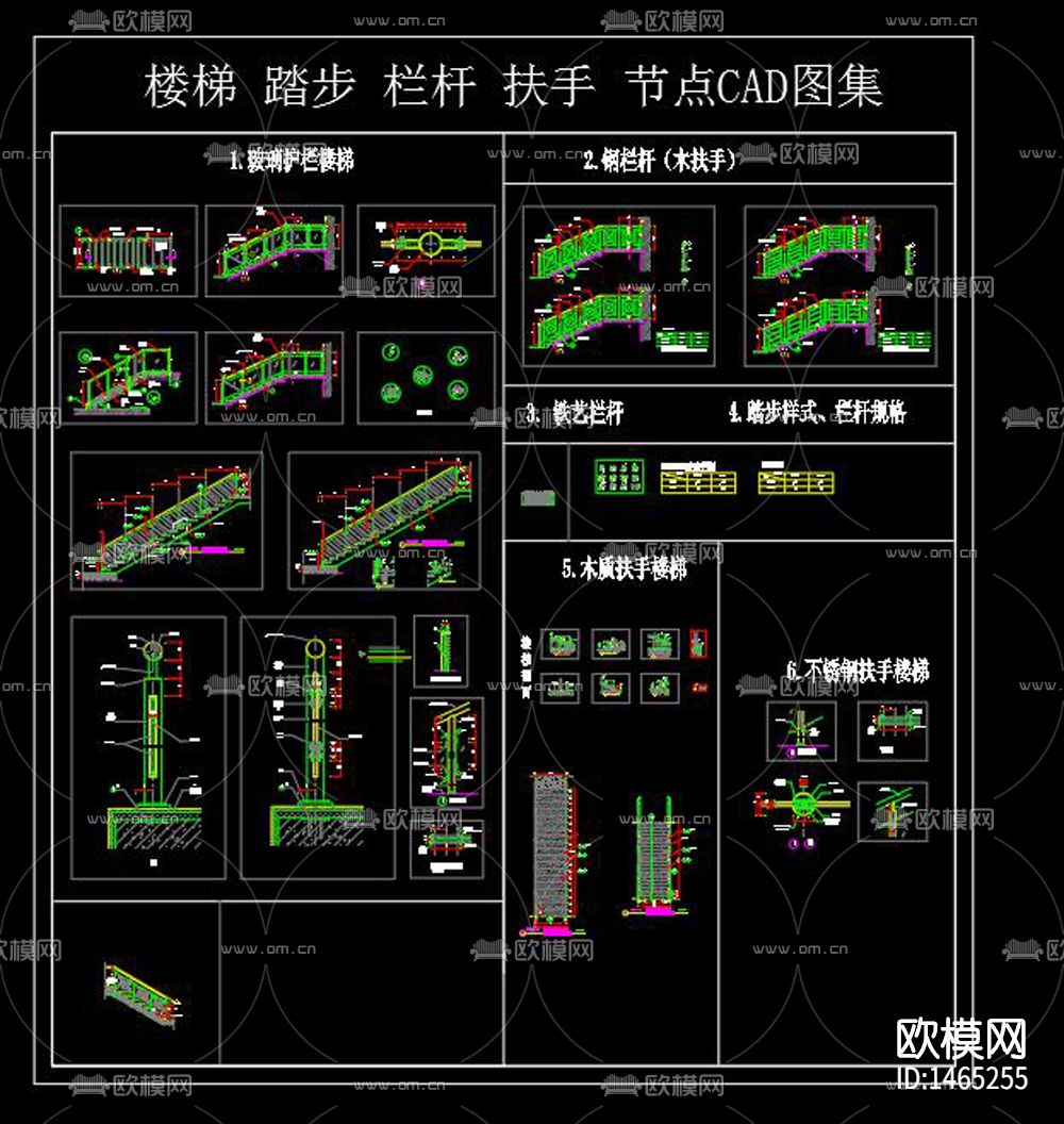 踏步扶手楼梯cad图库下载（渲染图1）