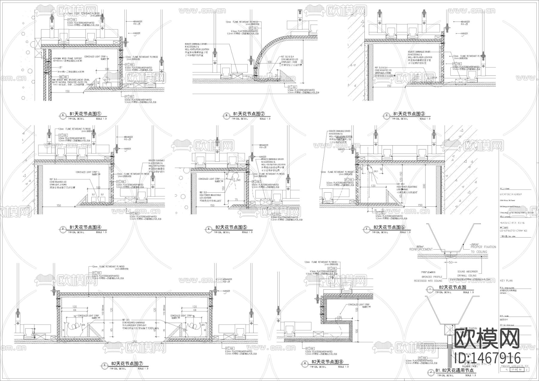 现代天花通用cad节点图下载（渲染图2）