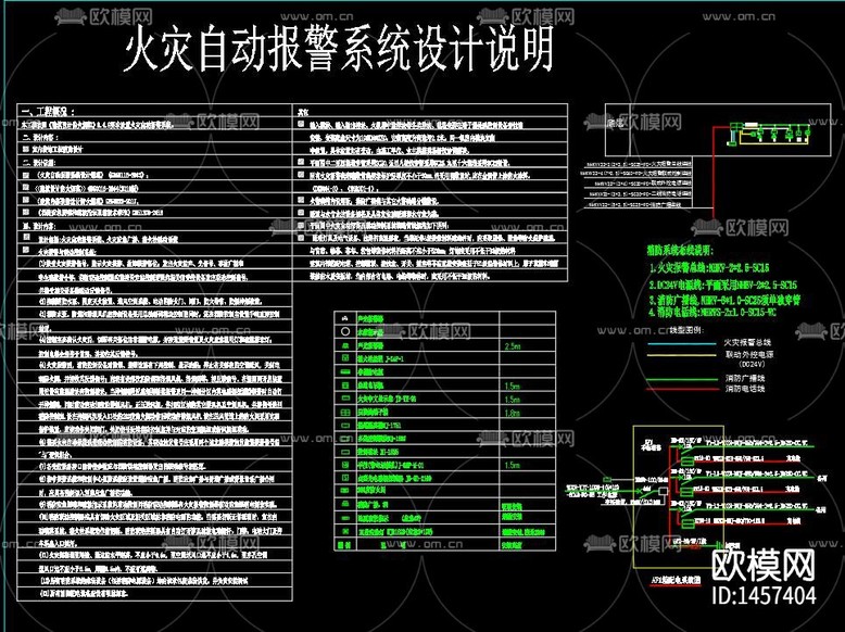 KTV消防系统cad施工图下载(渲染图5)