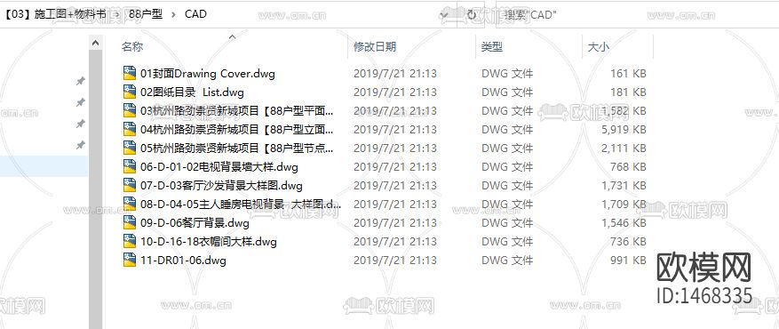 【梁天】杭州路劲入户大堂+88+125样板房cad施工图