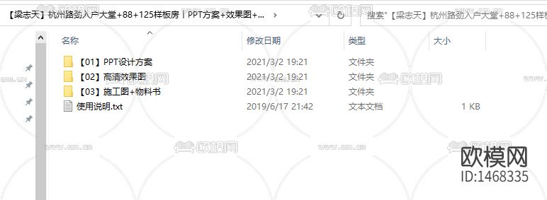 【梁天】杭州路劲入户大堂+88+125样板房cad施工图