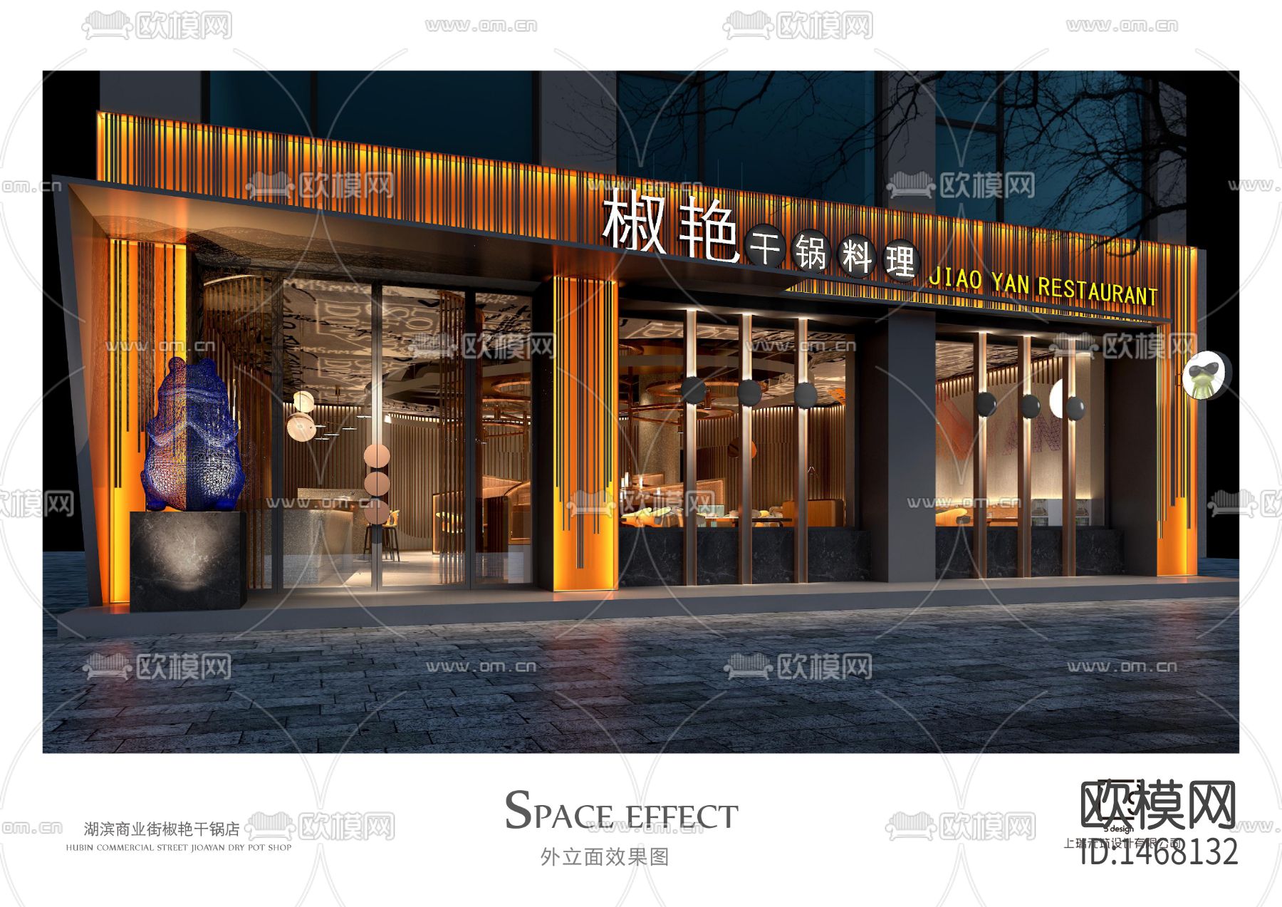 椒艳干锅料理店cad施工图