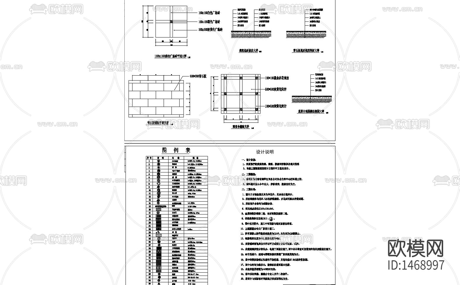 园林cad施工图下载（渲染图3）