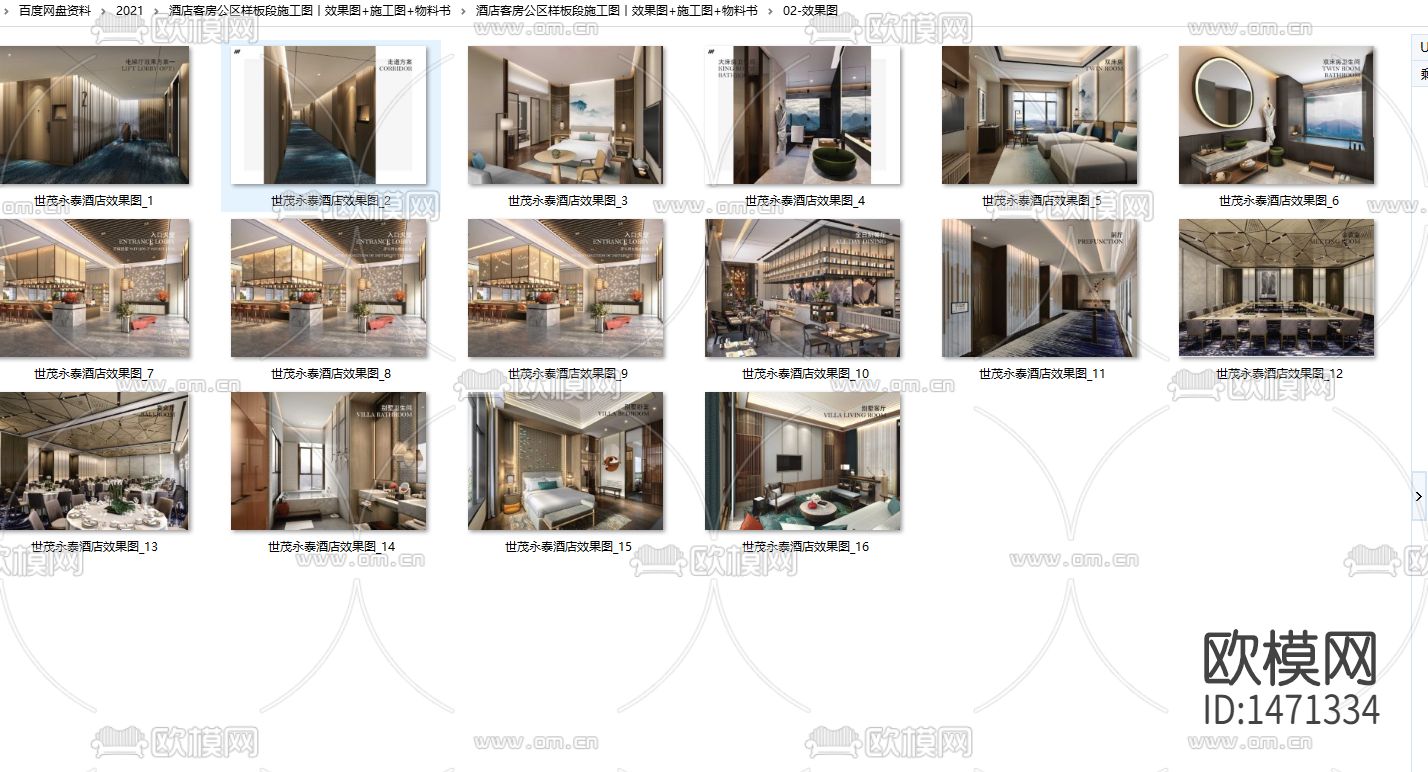 酒店客房cad施工图下载（渲染图5）