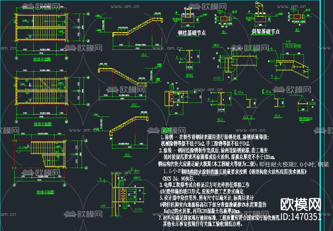 钢楼梯节点大样