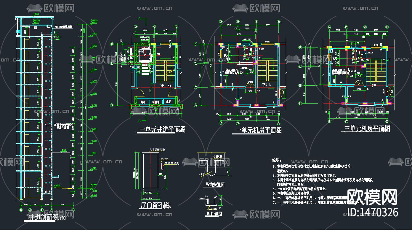 电梯间及井道节点大样下载