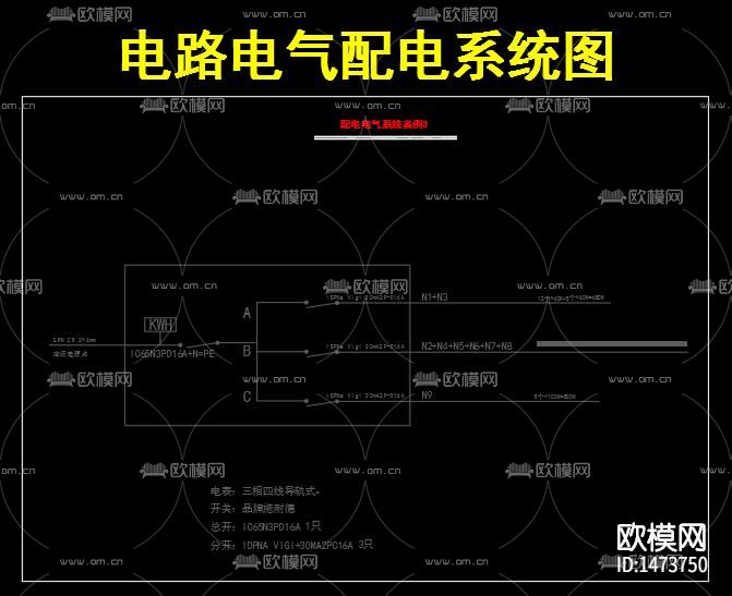 电路电气系统图讲解图下载（渲染图5）