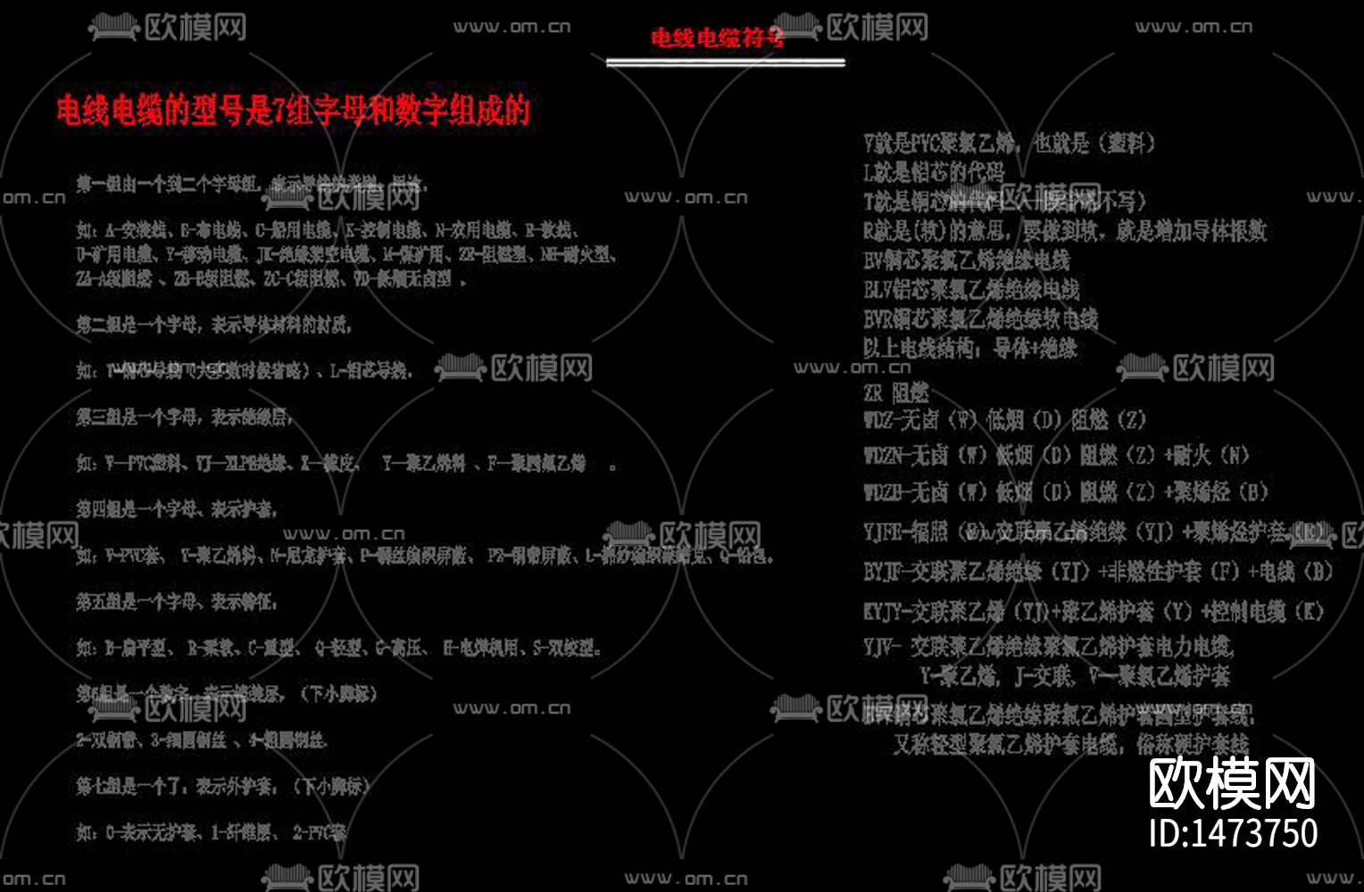 电路电气系统图讲解图下载（渲染图8）