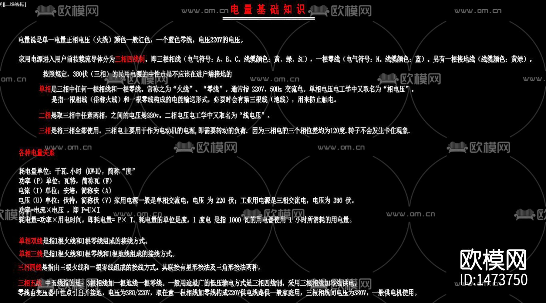 电路电气系统图讲解图下载（渲染图7）