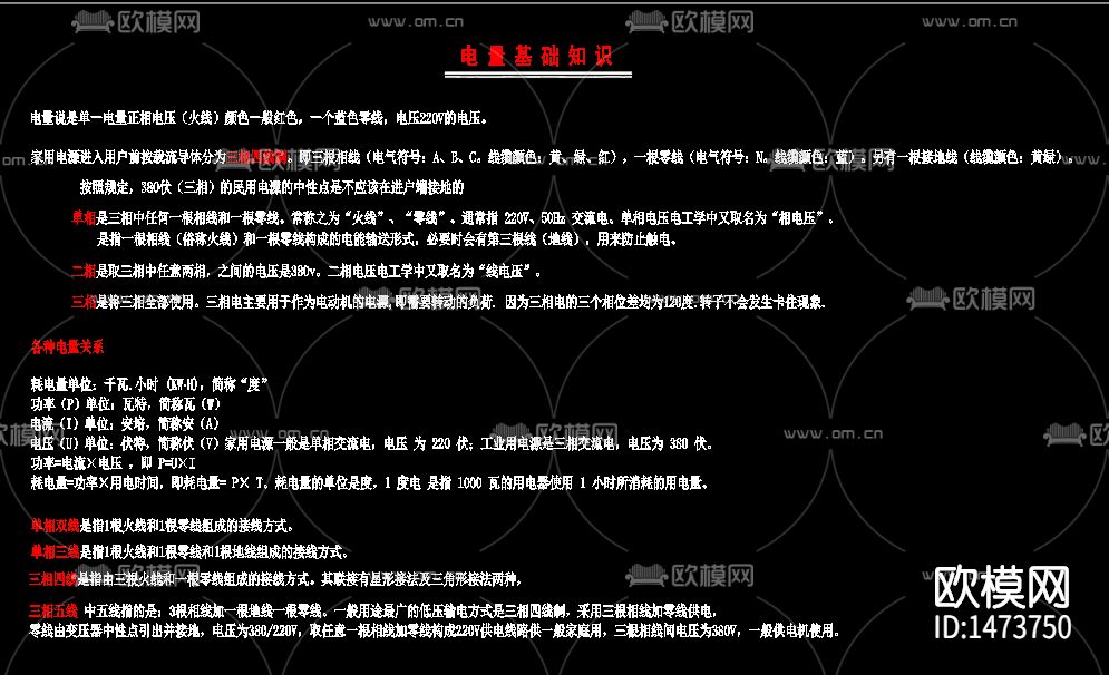 电路电气系统图讲解图下载（渲染图1）