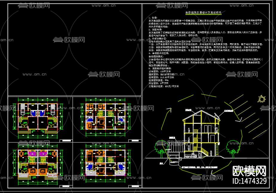 别墅cad施工图下载（渲染图9）