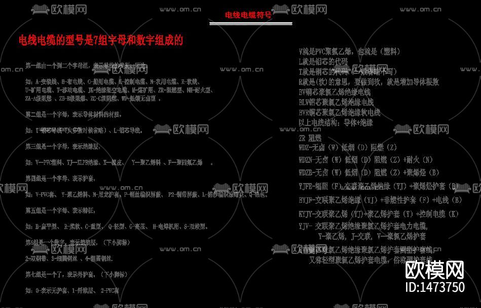 电路电气系统图讲解图下载（渲染图3）